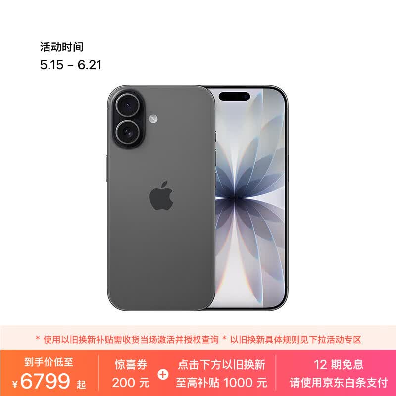 Apple/苹果 iPhone 17 512GB 黑色 支持移动联通电信5G 双卡双待手机