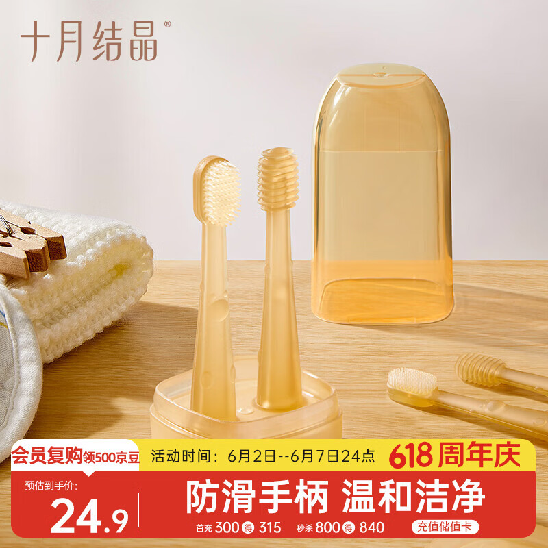 十月结晶婴儿口腔清洁器新生儿乳牙刷宝宝舌苔刷舌头清洁棒柔软硅胶2支装