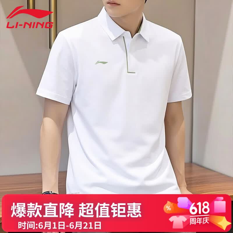 李宁（LI-NING）短袖polo衫男26新款速干透气舒适亲肤半袖翻领t恤运动休闲T恤上衣