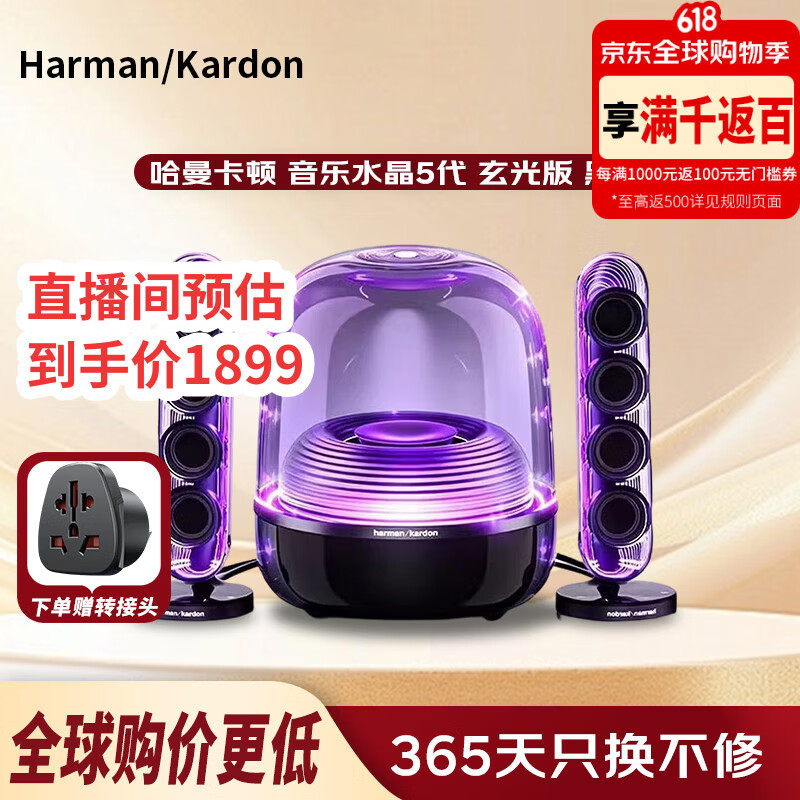 哈曼卡顿（Harman/Kardon）音乐水晶5代玄光版 桌面蓝牙音箱 水晶4代升级款 艺术音响 电竞游戏音箱  水晶5 玄光版 黑色