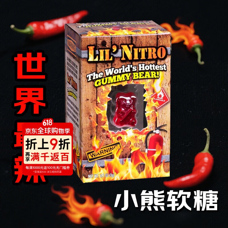 Goufrais大挑战超辣小熊软糖3g/盒变态辣创意整蛊礼物过年聚会游戏挑战 16.91元 - 86线报