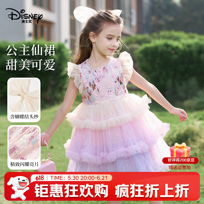 迪士尼（Disney）女童艾莎公主裙2026夏爱莎洛丽塔连衣裙亮片生日礼服蓬蓬裙子童装 紫色 闪耀公主裙 150 【身高约145-155cm体重70-85斤】