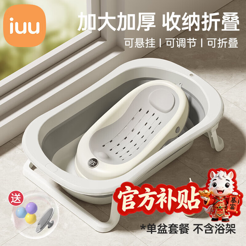 iuu婴儿洗澡盆儿童浴盆大号宝宝可折叠可坐可躺新生儿童用品 【北欧灰】单盆+大礼包