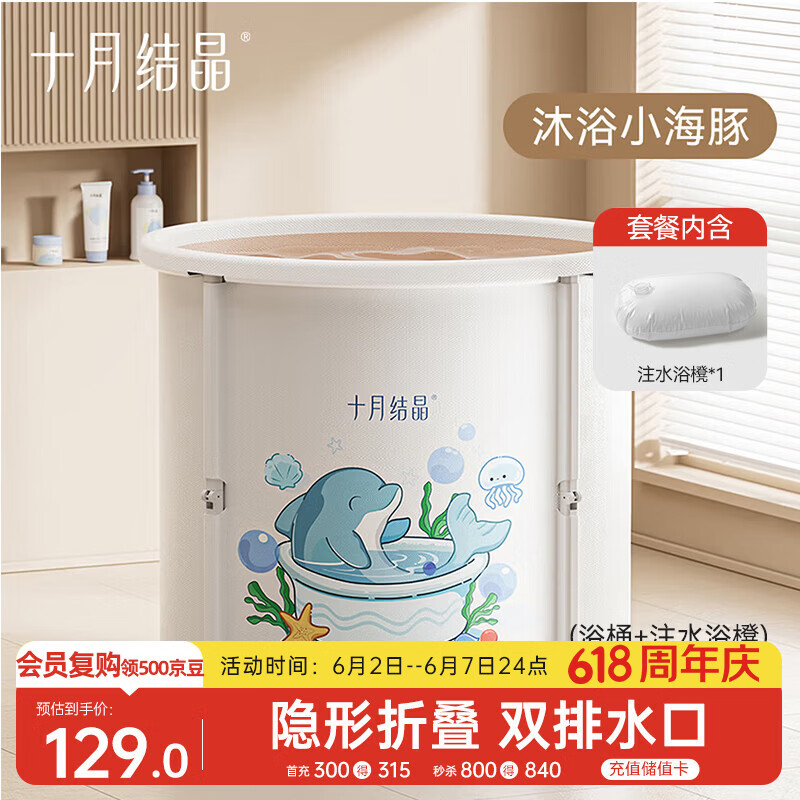 十月结晶婴儿泡澡桶折叠全身浴桶沐浴桶家用宝宝游泳桶沐浴小海豚