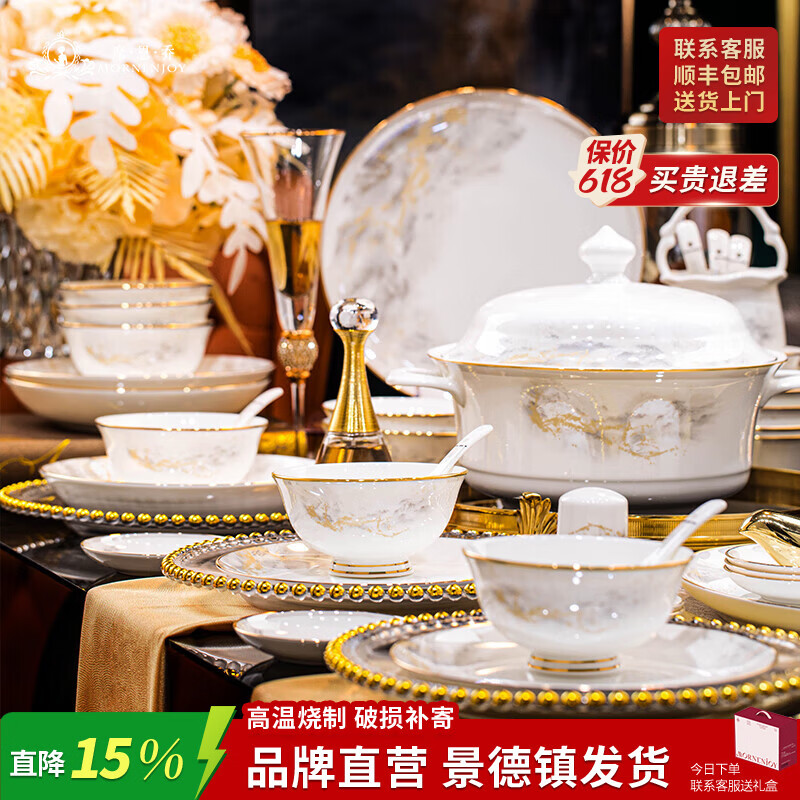 mornenjoy碗碟套装中式高颜值景德镇碗家用新款轻奢餐具套装陶瓷乔迁礼物 大好江山大汤碗配置 32件套 可微波炉洗碗机