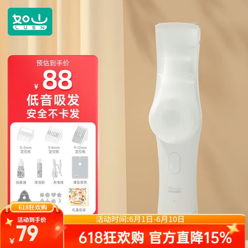 如山婴儿理发器静音自动吸发宝宝剃头发新生儿童电推子剃发神器超