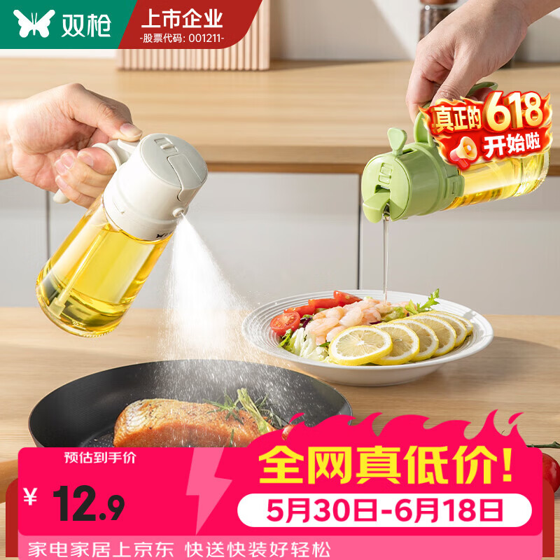 双枪喷倒两用油壶家用厨房玻璃食品级酱油醋调料瓶雾化喷油壶油瓶 【多功能三合一】象牙白470ml