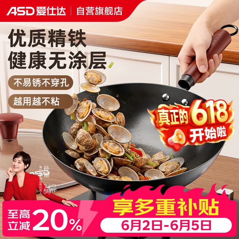 爱仕达（ASD）炒锅无涂层精铁锅不易锈家用炒菜锅32cm燃气电磁炉可加热CF32J4WJ