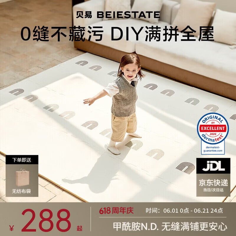 贝易婴儿爬爬垫拼接蜂氧棉xpe宝宝爬行垫加厚无毒无味防摔-彩虹6 2.5