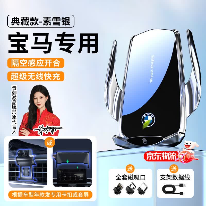 晋御滋适用于宝马手机支架车载无线充电5系3系6系GT7系X1X3X5X6导航支架 宝马专用【自动感应+无线充电升级款】 24-26款宝马5系/i5