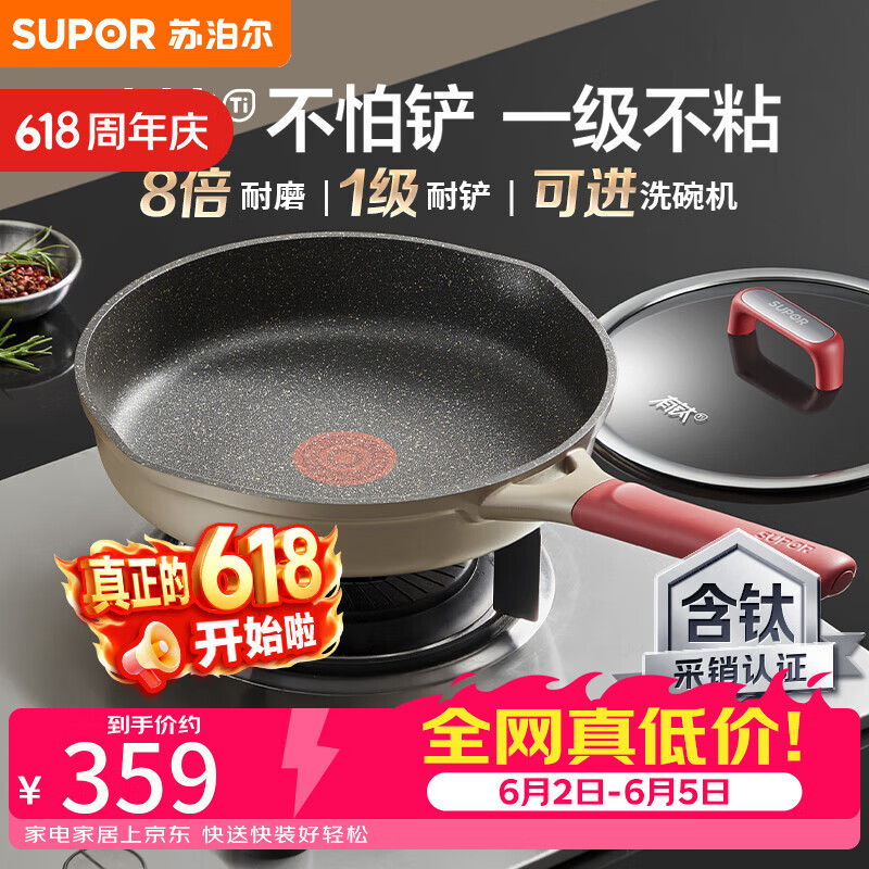 苏泊尔有钛不怕铲健康不粘聚油煎锅平底锅28cm电磁炉燃气通用易洁少油烟