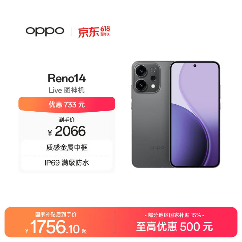 OPPO Reno14 12GB+256GB 礁石黑 高清长焦实况照片 Live图神机 学生拍照游戏 AI 5G智能手机