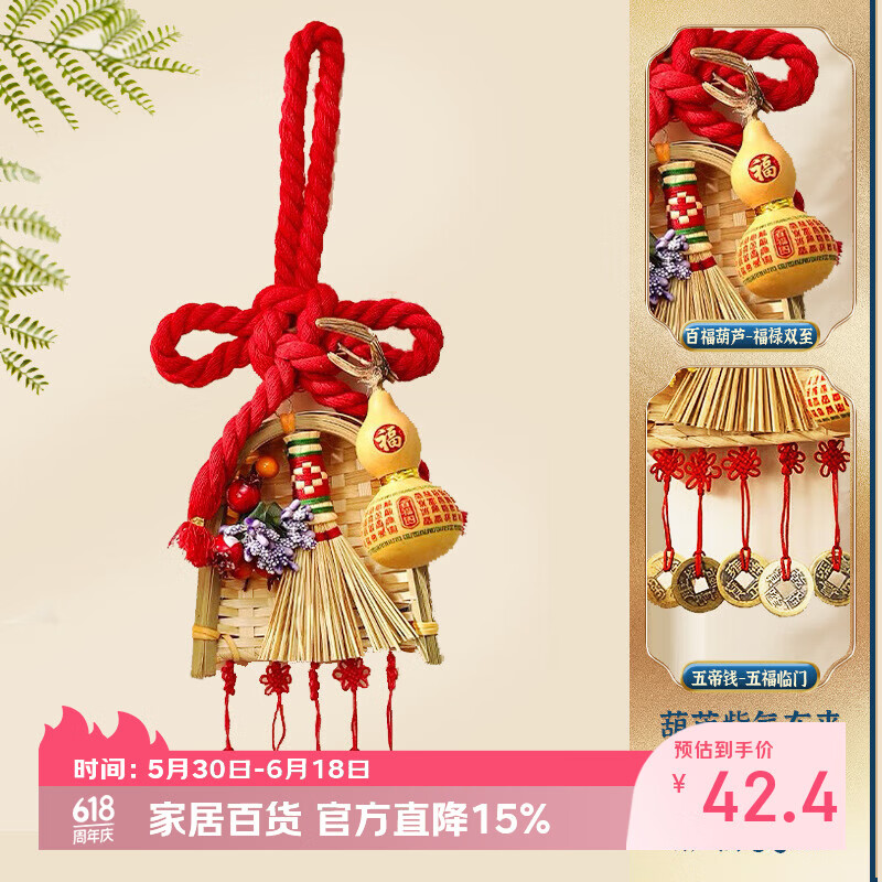 佳茉中国结葫芦福字扫把入户门挂件2026马年过年新年装饰布置用品新款