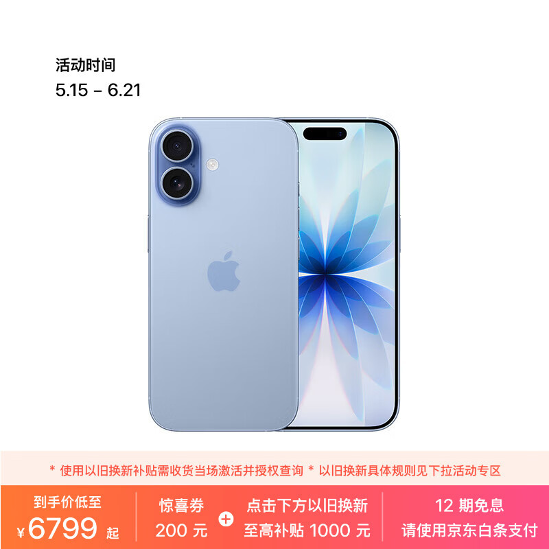 Apple/苹果 iPhone 17 512GB 青雾蓝色 支持移动联通电信5G 双卡双待手机
