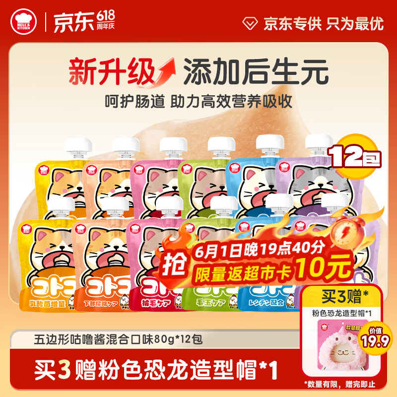 地狱厨房咕噜酱80g 1.9元，地狱厨房定制款咕噜酱80g*12包 24元 - 86线报
