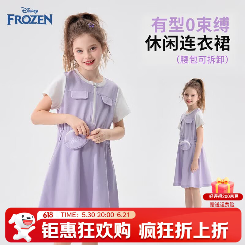 迪士尼（Disney）童装艾莎公主女童2026夏新款连衣裙运动休闲风撞色女孩长裙T恤裙 紫色 110 【身高约105-115cm体重30-40斤】