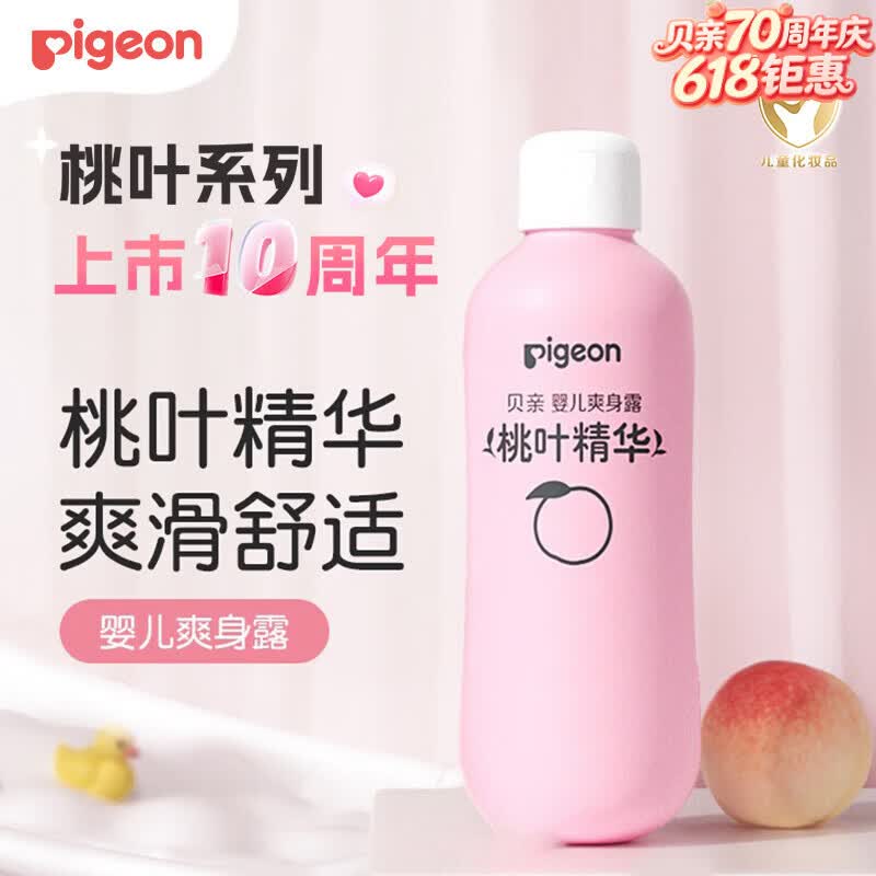 薇诺娜宝贝儿童防晒露60ml 拍2件低至30.89元+返8卡