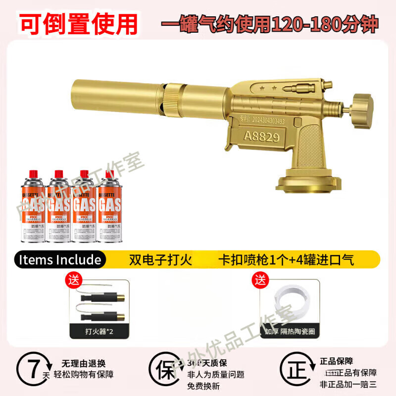 东元点火喷火枪喷火器双电子烧猪毛神器卡式喷枪烧烤点火器家用喷枪 双电子纯铜喷枪+4卡式气