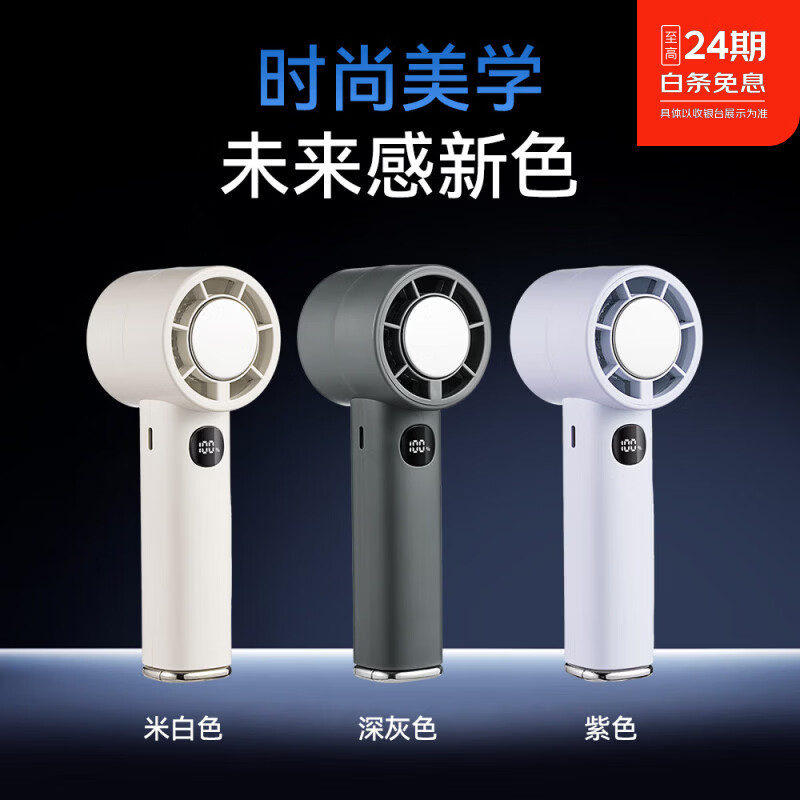 戴松手持小风扇制冷半导体随身便携式小型风扇USB风扇桌面静音超长续航风扇 米白色【2秒制冷】 3000mAh