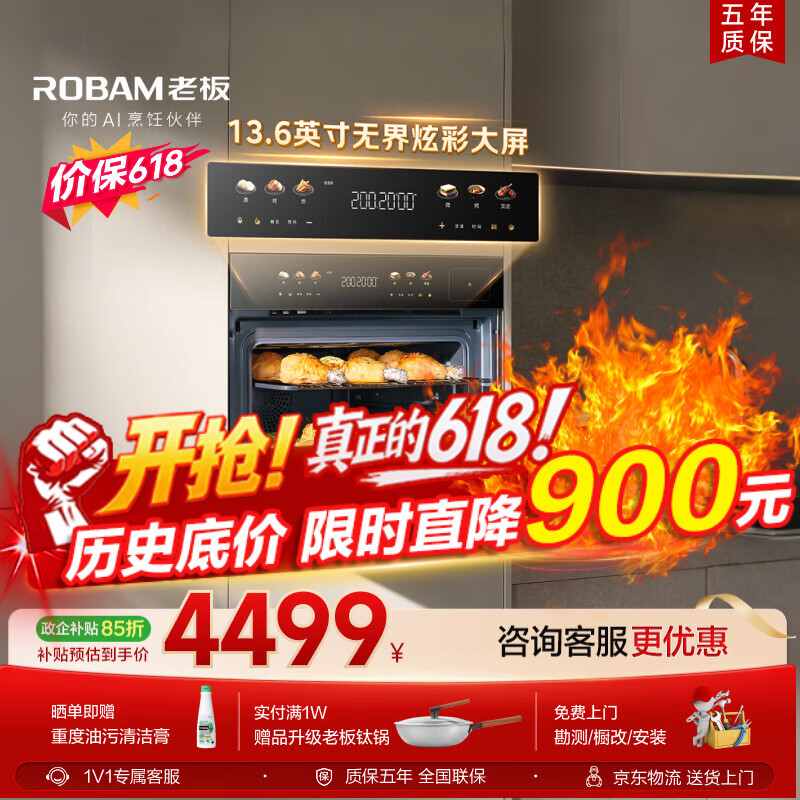 老板（Robam）【价保618】【推荐升级款D3U】小贝果D2微蒸烤炸炖蒸烤一体机嵌入式 13.6英寸幻彩屏58L微波炉