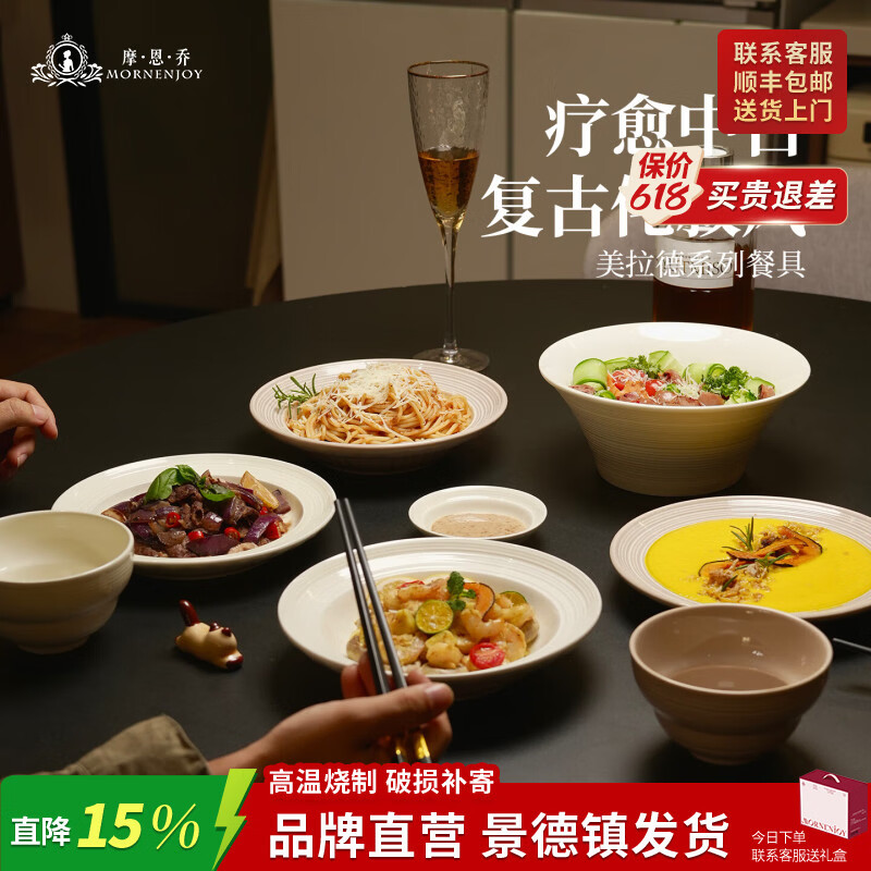 mornenjoy釉下彩疗愈中古侘寂风2026碗碟套装家用陶瓷餐具套装高颜值乔迁 【80%用户选择】 侘寂螺纹-10人套美拉德【送砂锅】 54头