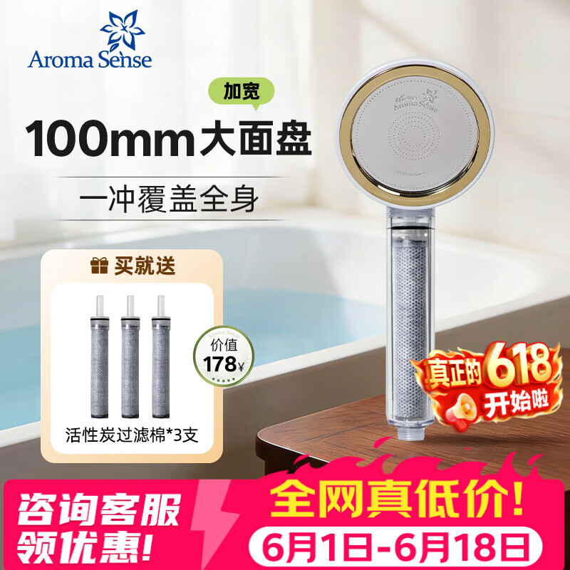 Aroma Sense过滤花洒韩国进口增压淋浴手持花洒喷头大面积抗菌除氯 PRC活性炭棉标配