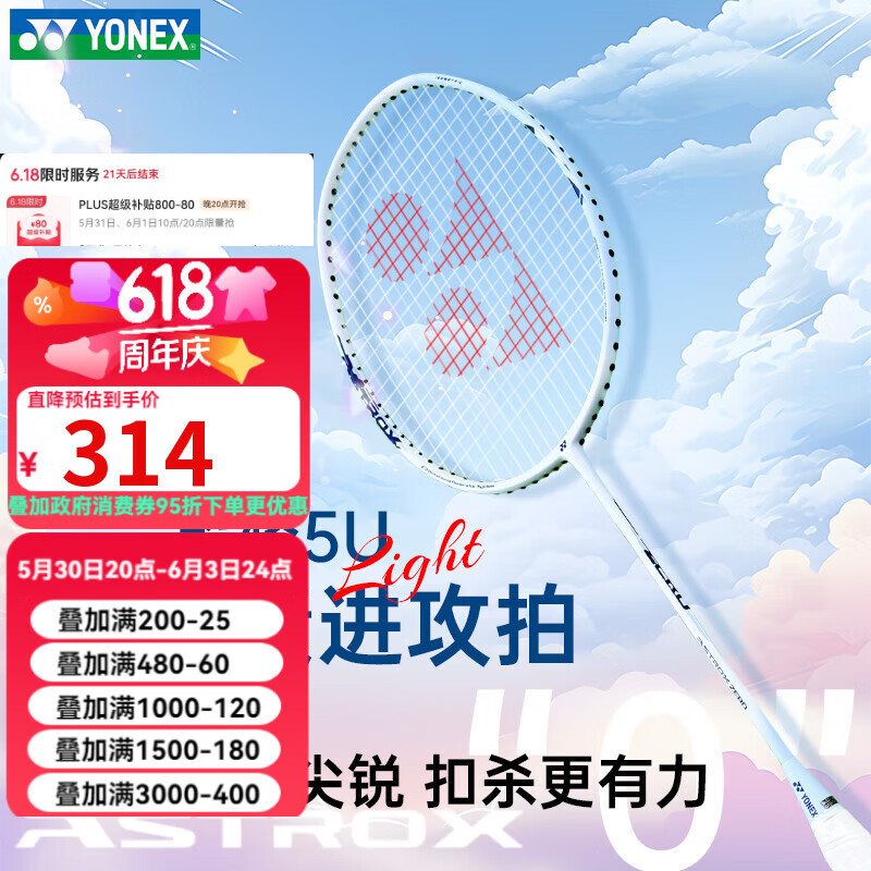 尤尼克斯（YONEX）羽毛球拍全碳素超轻5U天斧进攻拍AX-ZERO白珍珠蓝5U 已穿线附手胶