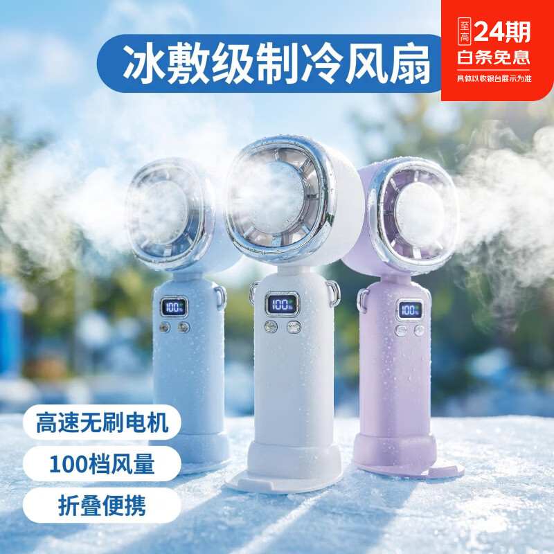 戴松手持小风扇半导体制冷可折叠静音大风力随身携带桌面学生电风扇/USB风扇/空调扇 【制冷款丨神秘紫】便携折叠 3600mAh