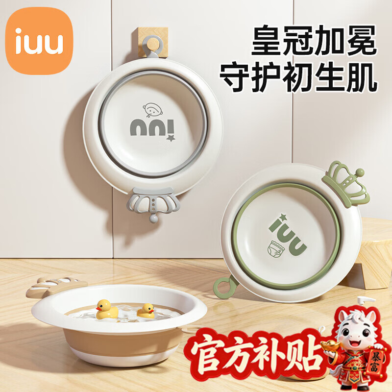 iuu 婴儿洗脸盆 儿童用品新生儿洗屁股洗脚盆 宝宝专用可折叠小盆子 【两个装】莫兰迪-咖色绿色 材质：食品级PP原料，三层加厚