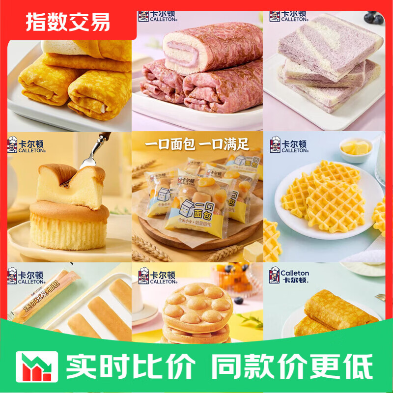 Calleton卡尔顿蛋皮吐司芋泥卷夹心面包休闲零食营养早餐夹心面包 卡尔顿 蛋皮吐司芋泥味420gx1箱