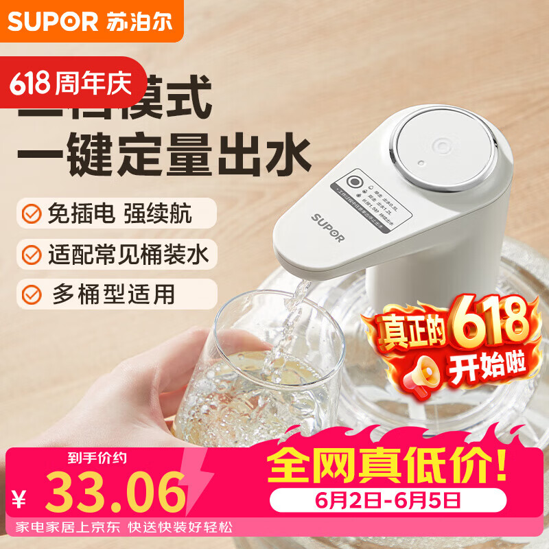 苏泊尔SUPOR 桶装水电动抽水器自动取水器饮水机上水器 KGE14AB10