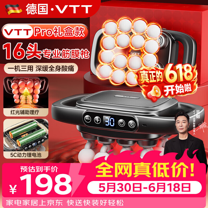 VTT【德国】十六头筋膜枪按摩器肩颈腰背全自动揉捏腿部全身深层肌肉电动颈膜小腿仪生日礼物父亲节 16头Pro款】30档+5C动力锂电+78KG力度