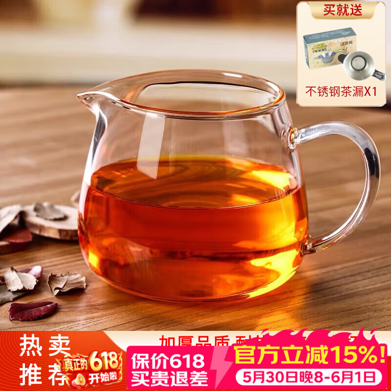 北大史  玻璃公道杯耐热加厚茶海功夫茶具分茶器茶漏茶虑茶道配件  CH-12  350ML