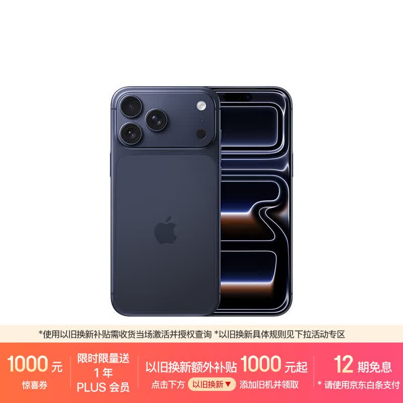Apple/苹果  iPhone 17 Pro Max 512GB 深蓝色 支持移动联通电信5G 双卡双待手机