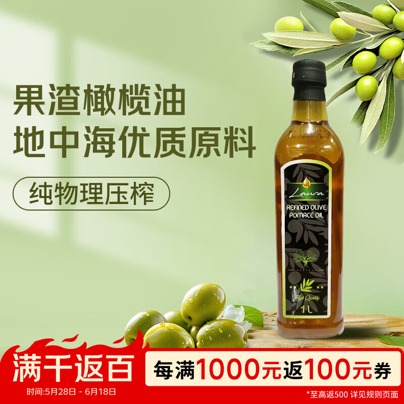 特级初榨橄榄油500ml 买3件 6元/件 - 86线报