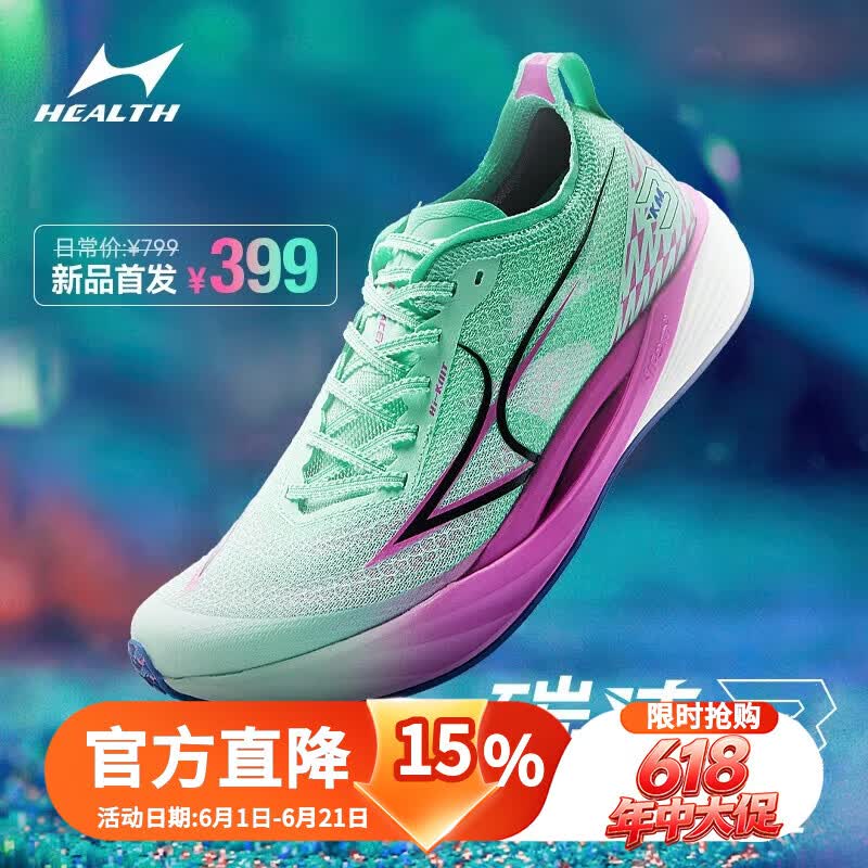 海尔斯(HEALTH)KM3全掌碳板跑鞋学生中高考体育跳远田径训练专用竞速跑步运动鞋 逐梦水青 KM3 建议拍大一码 36