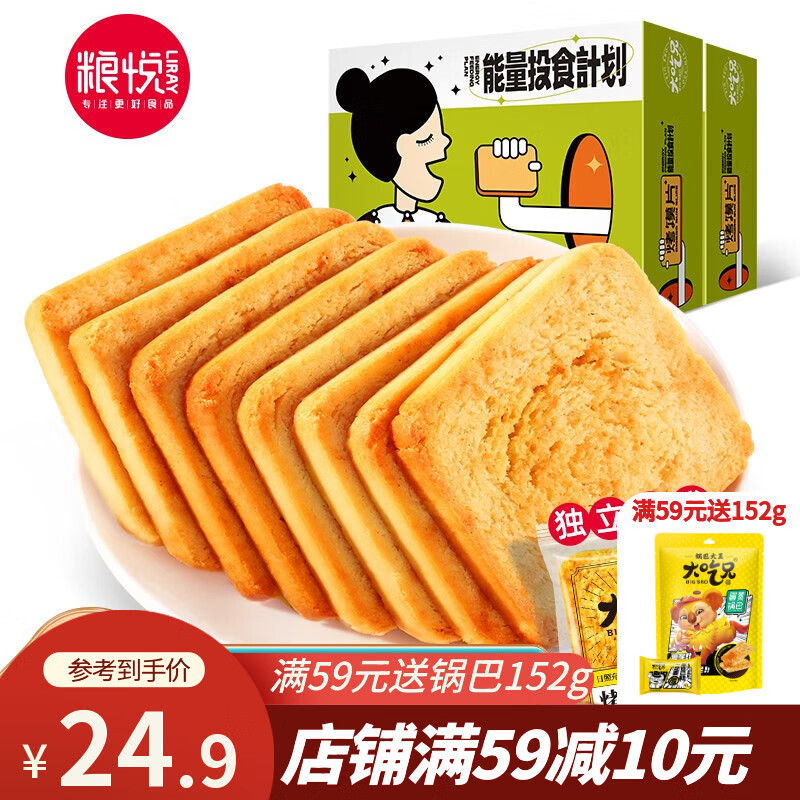 粮悦（LIRAY）烤馍片粮悦代餐饼干办公室休闲零食 烤馍烧烤味 450g*2盒