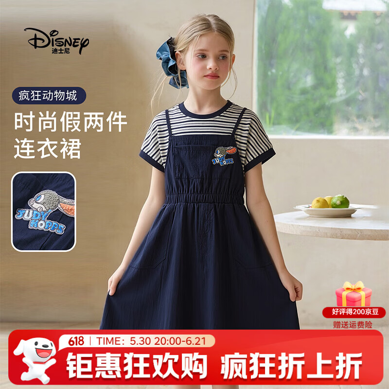 迪士尼（Disney）童装女童连衣裙2026夏季新款儿童公主裙女孩短袖裙中大童条纹长裙 藏青色（029） 150 【建议身高145-155cm,体重70-85斤】
