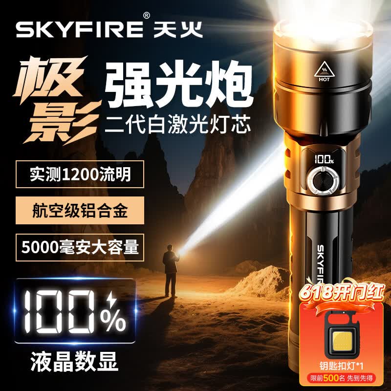 天火强光手电筒户外爬山巡逻家用超长续航苍龙小型便携式充电照明灯 四千毫安丨极影黑铜色丨聚焦可燃火