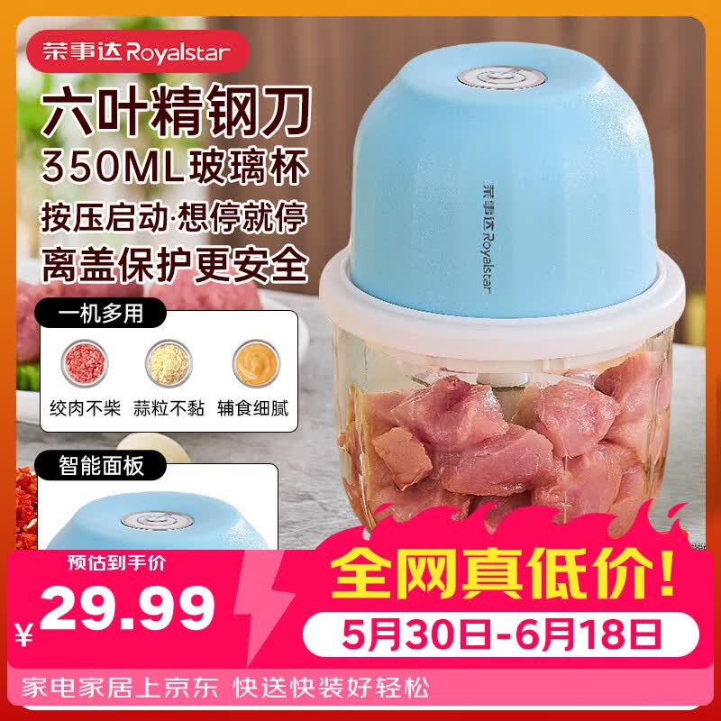 荣事达电动打蒜器绞肉机小型蒜泥神器多功能料理机自动拉蒜器蒜泥捣碎器 清仓特价【精钢6叶】350ml玻璃