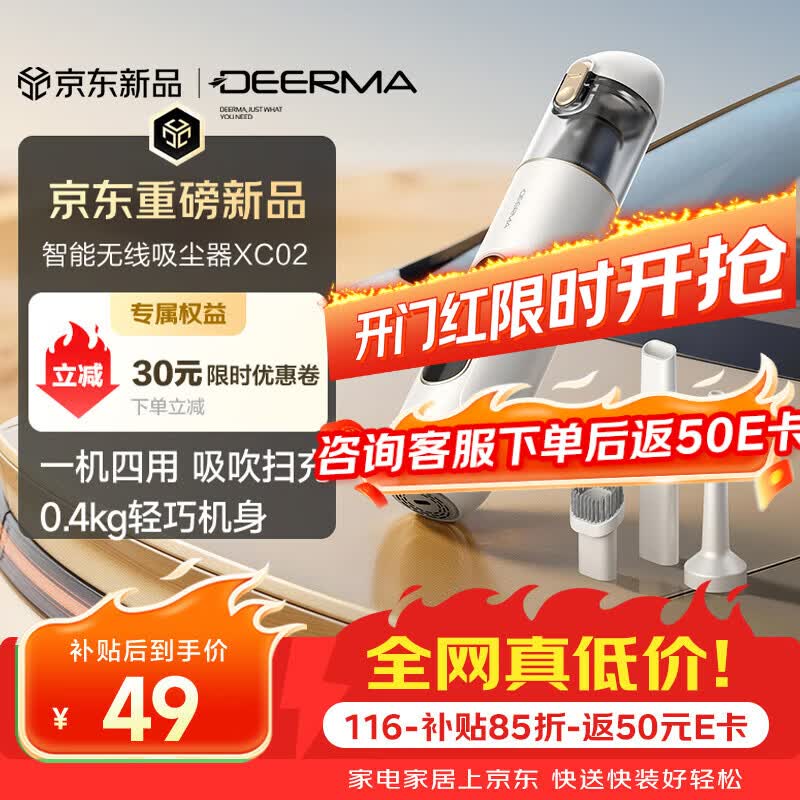 德尔玛（Deerma）【新品首发】德尔玛随手吸XC02 车载吸尘器 手持无线大吸力 吹吸一体 家用桌面窗台宠物清灰除尘