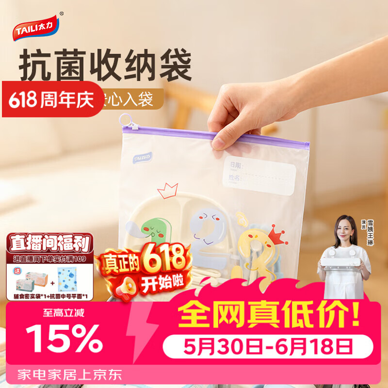 太力密封袋拉链儿童衣物收纳袋整理袋行李箱收纳便携食品大号10个装