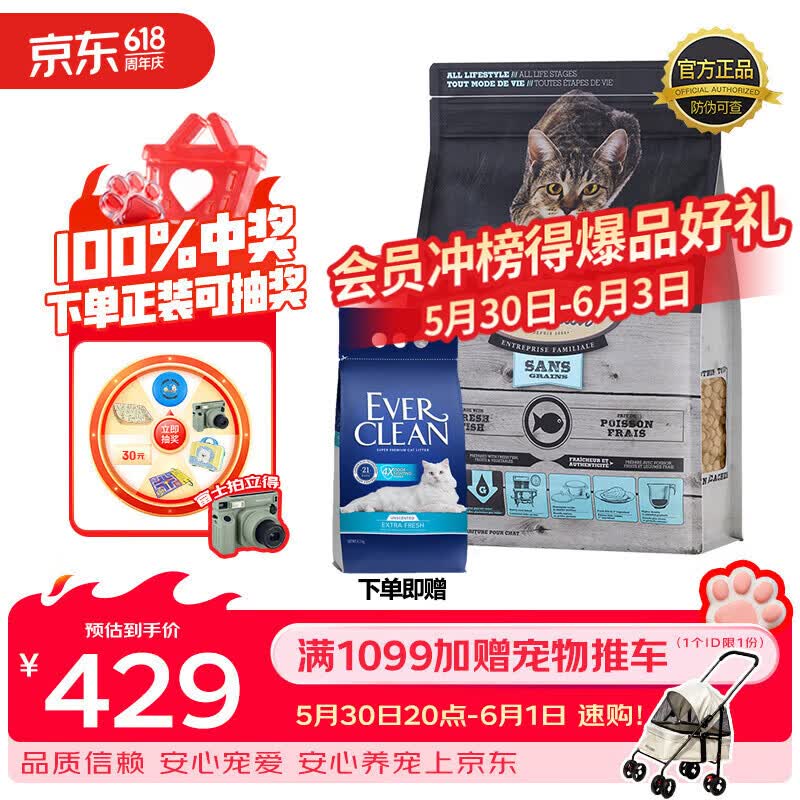 欧恩焙经典无谷鱼烘焙成猫粮10磅 赠铂钻猫砂4.2kg 335元 - 86线报