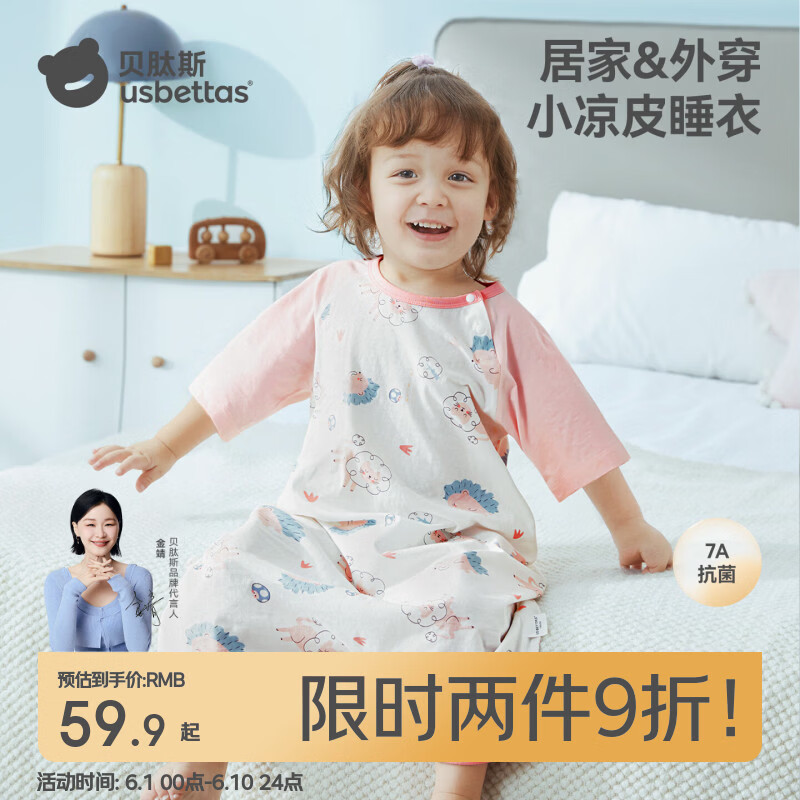 贝肽斯宝宝衣服春夏季薄款纯棉婴儿睡衣防踢被家居空调儿童睡裙连体衣