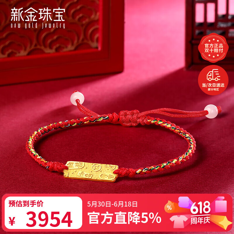 新金珠宝 黄金手链足金999吉言金牌本命年送老婆 生日礼物
3.05克