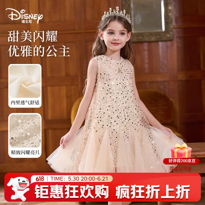 迪士尼（Disney）女童爱莎美人鱼公主裙2026夏洋气艾莎亮片儿童生日礼物连衣裙礼服 杏色 160