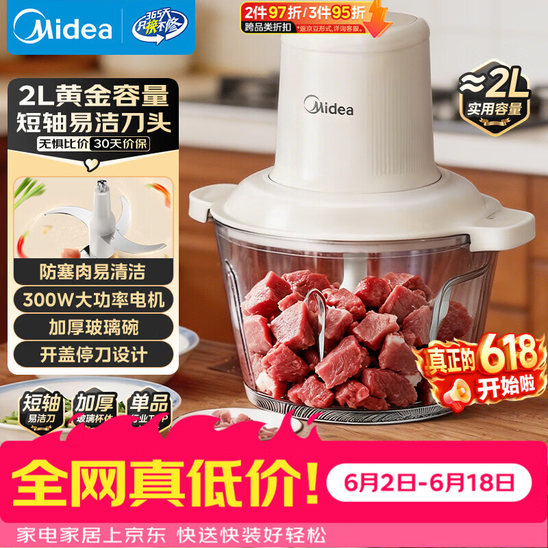 美的（Midea）【价低头部主播9折】绞肉机家用绞馅机 碎肉机电动多功能一体料理搅拌机绞肉绞菜馅辅食机打蒜器