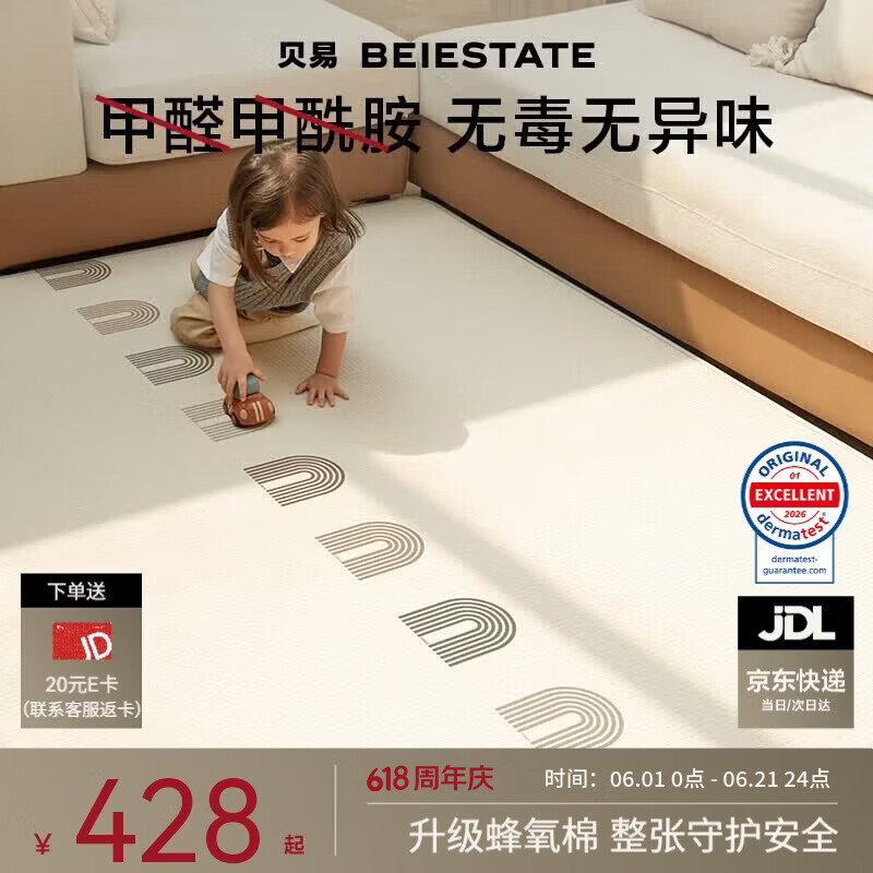 贝易宝宝爬爬垫加厚婴儿爬行垫XPE无甲酰胺防摔整体垫180*200*2彩虹