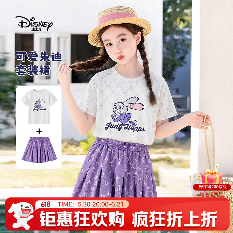 迪士尼（Disney）疯狂动物城朱迪兔女童短袖套装2026夏新款可爱女孩T恤短裙两件套 紫色 130