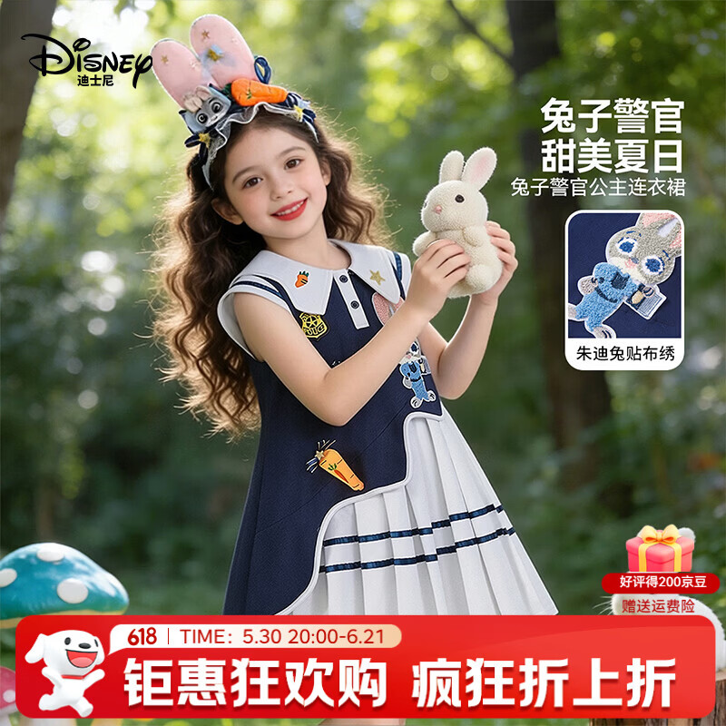 迪士尼（Disney）兔子警官IP女童短袖连衣裙2026夏季新款中大童女孩简约洋气衬衫裙 藏青色(434) 140 【建议身高135-145cm,体重60-70斤】